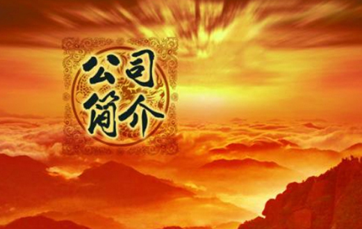 關于我們