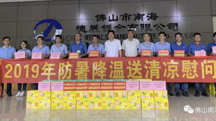 防暑降溫送清涼，貼心慰問暖人心。