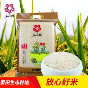 五朵梅寧夏大米蟹田米 品質(zhì)之選，健康餐桌的守護者