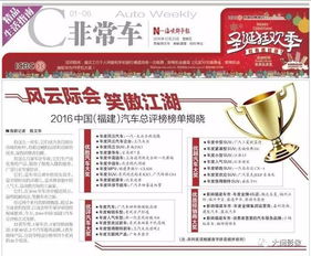 2016年度車聯(lián)網(wǎng)產(chǎn)品技術(shù)推廣服務(wù)解析 以廣電車盒子為例