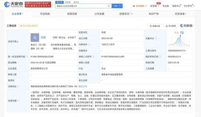 北大倉集團進軍海南，成立農業公司布局畜牧漁業新賽道